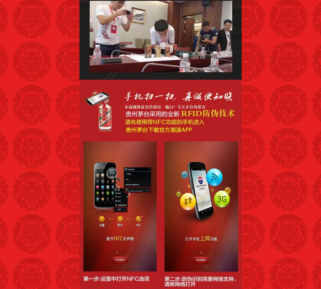 PHP单页下单商城源码 茅台酒下单页插图10 PHP单页下单商城源码 茅台酒下单页插图10