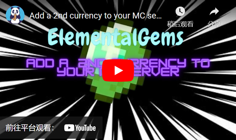 ✅ 》ElementalGems [1.8-1.20] Gem Shops， Upgrades， API， Rewards， Hex Colors & More！（✅ 50% 折扣特卖）v1.9.6插图2