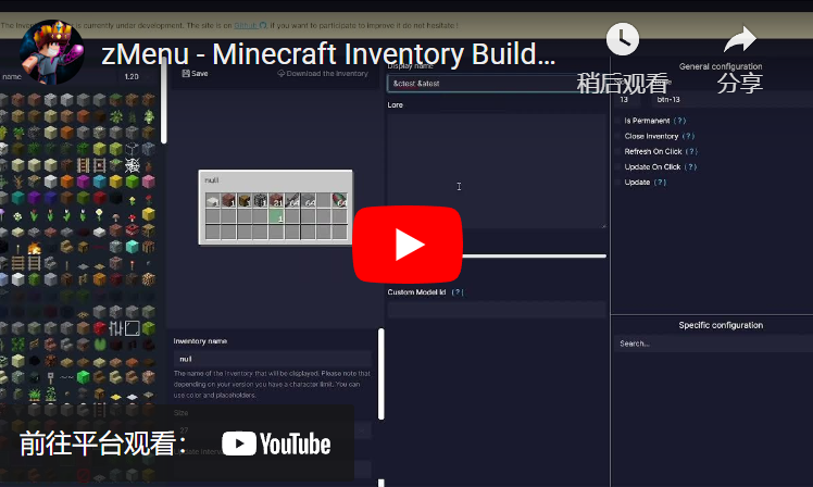 [1.8-1.20] zAuctionHouse – +2000 台服务器！3.2.2.0插图15