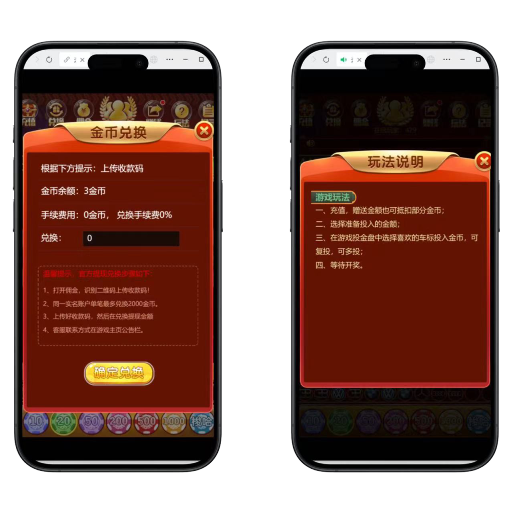 H5最新修复奔驰宝马大转盘程序下载+搭建教程插图6