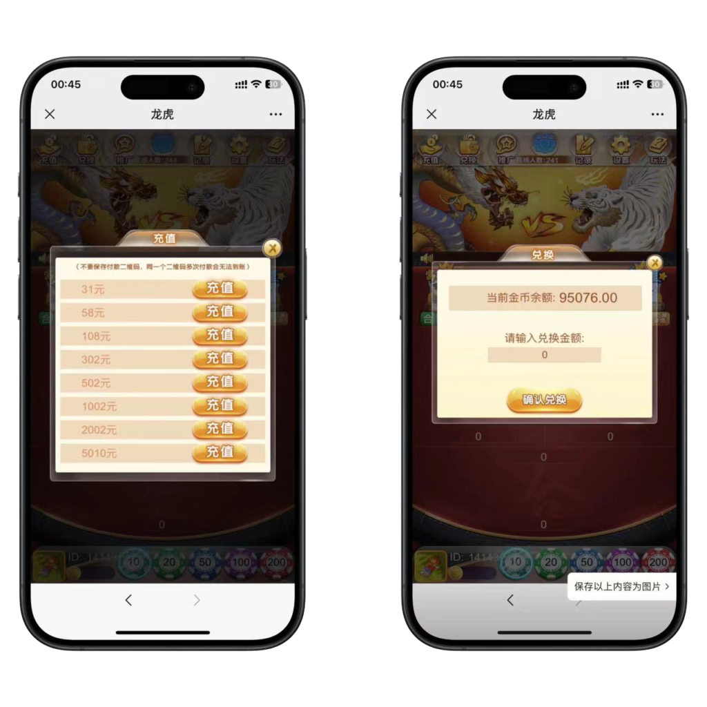 H5四合一修复版程序下载+搭建教程 牛牛三公百家乐龙虎插图15
