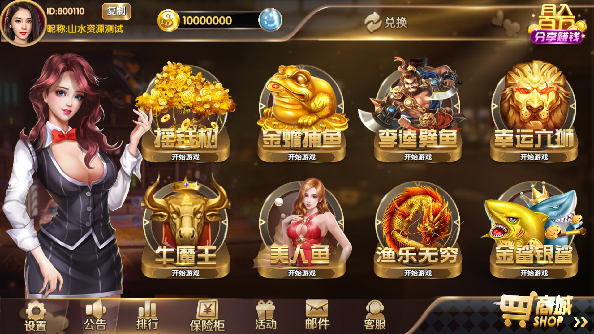 经典街机电玩游戏平台 178系列 星途电玩城(星力电玩)带机器人完美运营版本插图 经典街机电玩游戏平台 178系列 星途电玩城(星力电玩)带机器人完美运营版本插图