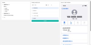 苹果通话记录截图生成网页源码-山水资源站
