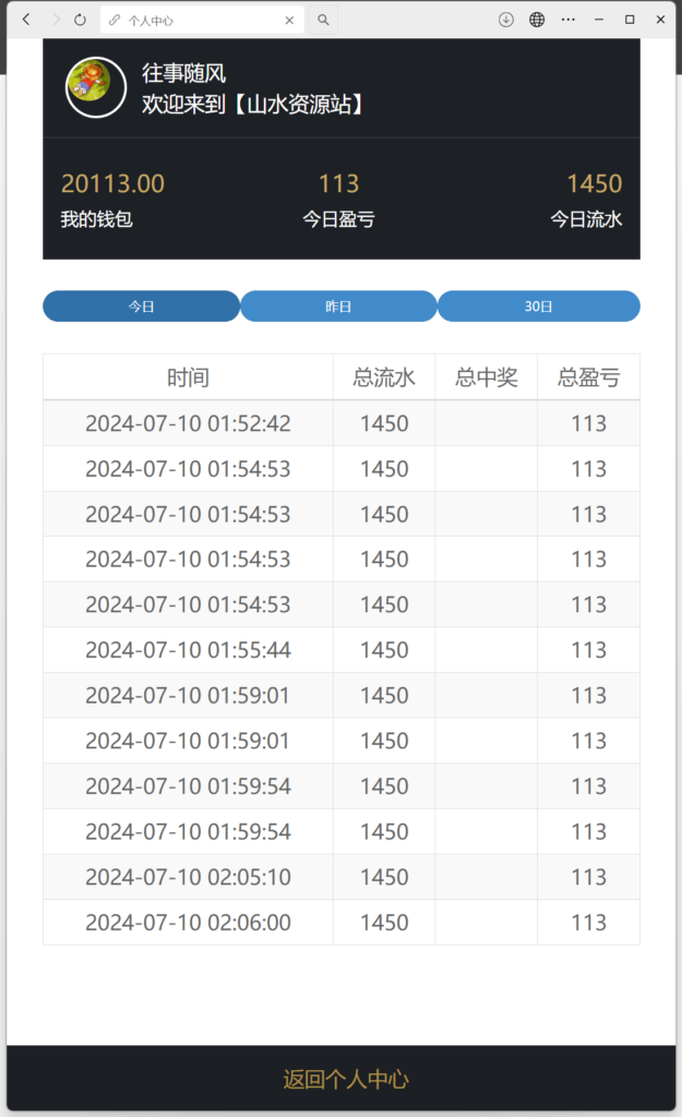 H5飞鸟修复版程序下载插图10