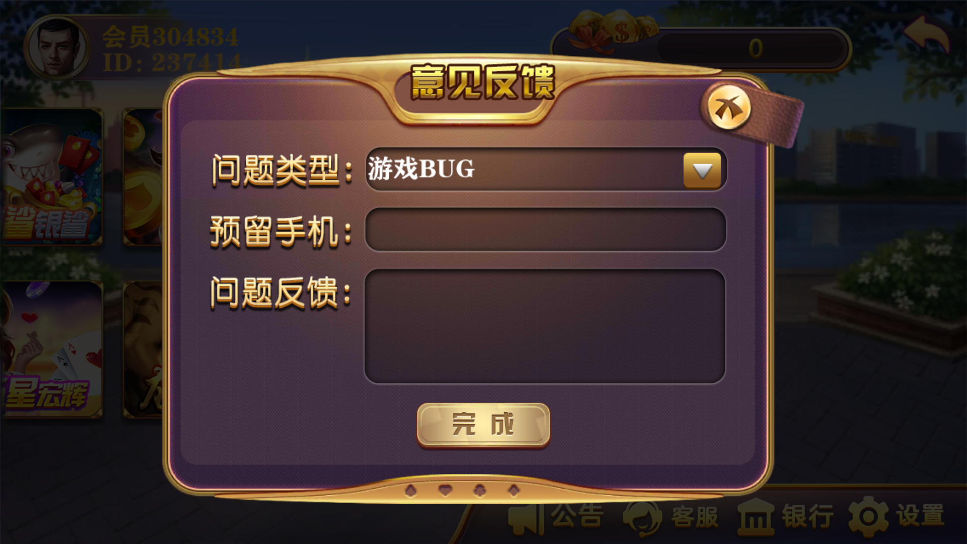 大富豪二开海洋之星海洋娱乐+加解密工具+自授权工具+视频教程插图4 大富豪二开海洋之星海洋娱乐+加解密工具+自授权工具+视频教程插图4
