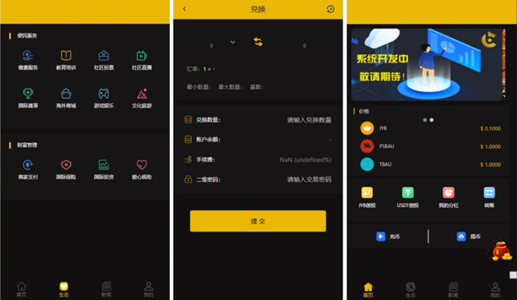 【CAGI虚拟币源码】理财H5网站区块链+投资分红+杠杆转账+完整运营版插图2 【CAGI虚拟币源码】理财H5网站区块链+投资分红+杠杆转账+完整运营版插图2