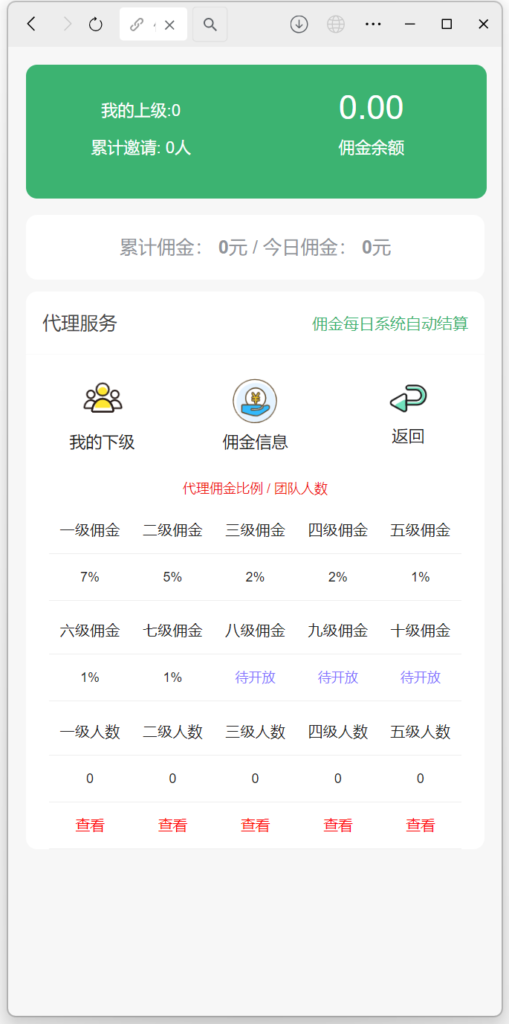 H5士兵扫雷浏览器版本程序下载+易支付插图13