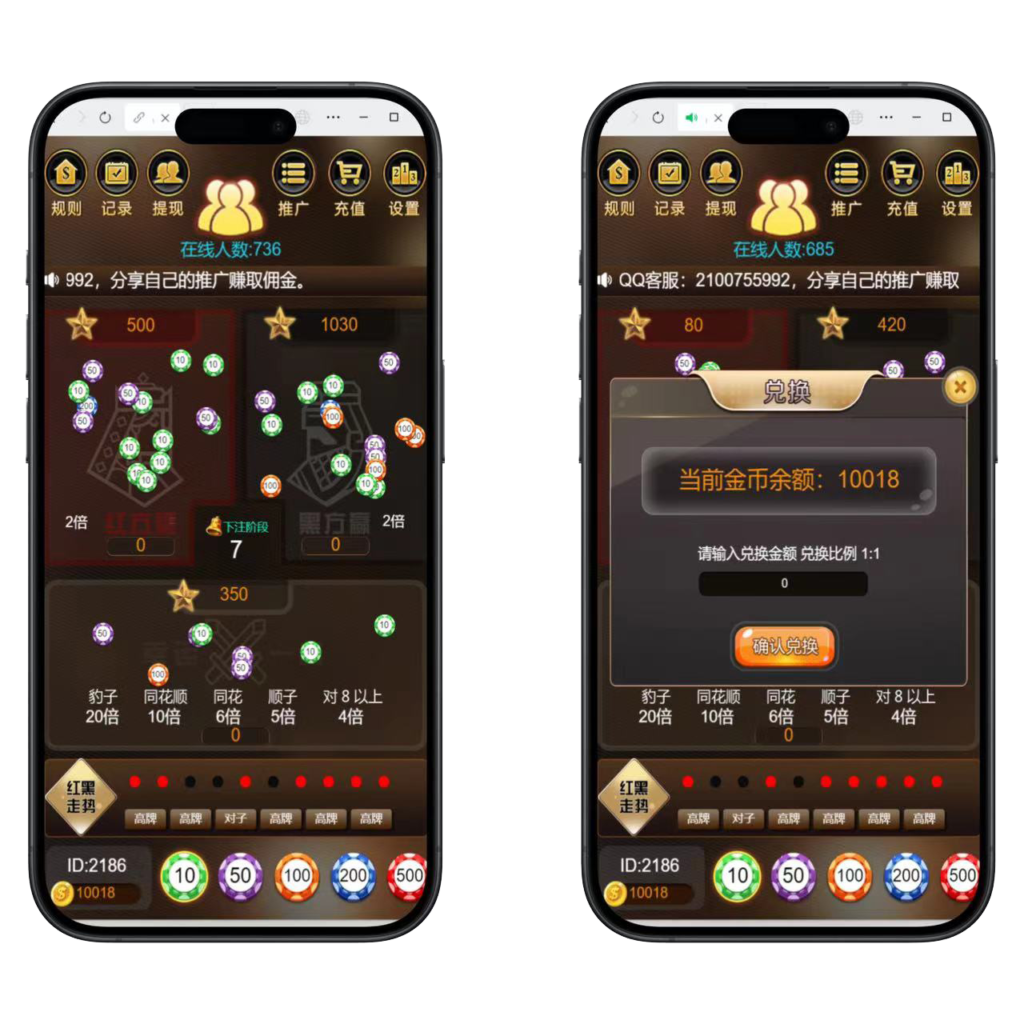 H5红黑大战程序下载+搭建教程插图