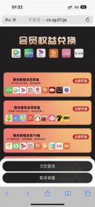 商场权益网站导航网主页源码-山水资源站