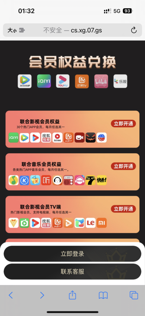 商场权益网站导航网主页源码插图
