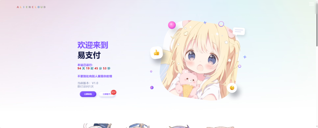 易支付增加订单投诉源码插图