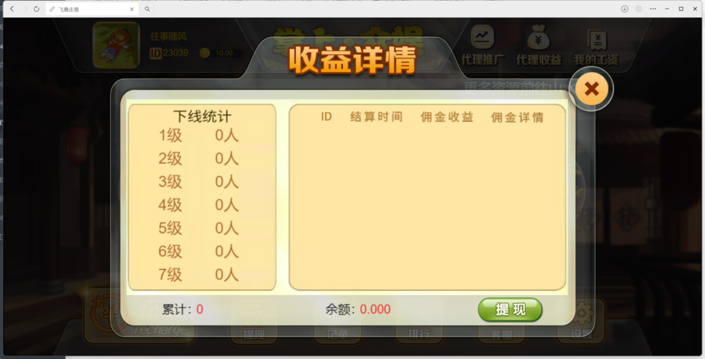 H5飞禽走兽程序下载+搭建教程插图7