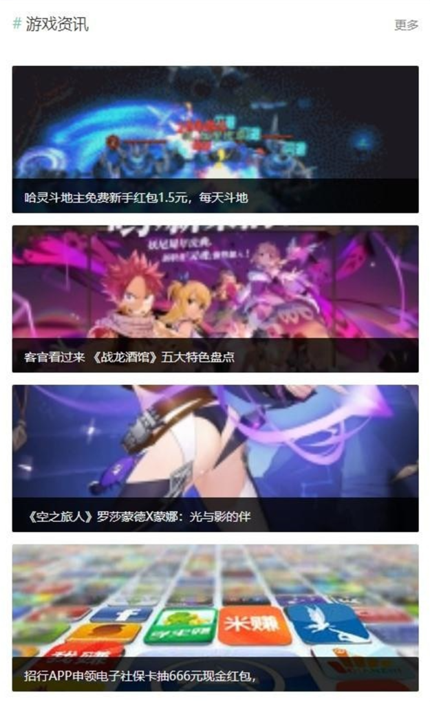织梦dede内核仿WE手游APP软件游戏下载类网站源码 自适应插图4 织梦dede内核仿WE手游APP软件游戏下载类网站源码 自适应插图4