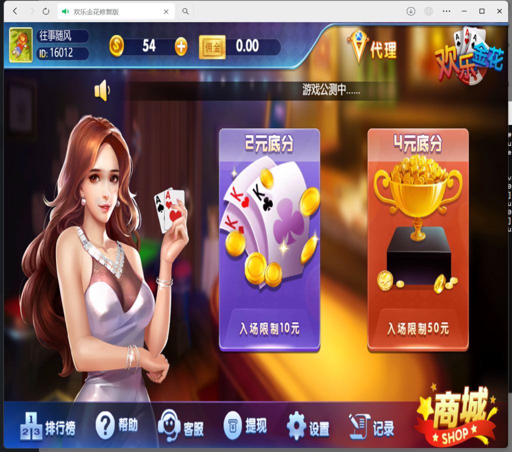 H5二开金花独家修复版+搭建教程插图