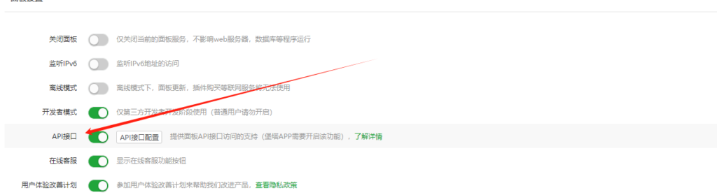 宝塔邮局多线程批量创建邮箱[附带源码]插图