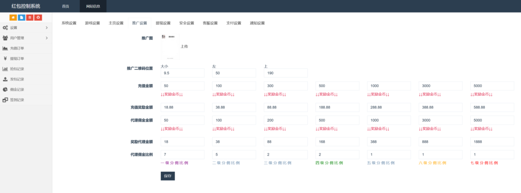 H5士兵扫雷浏览器版本程序下载+易支付插图21