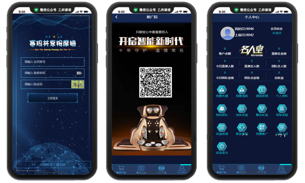 运营版最新热门区块赛玛共享休闲椅无人值守实时收款系统源码插图1 运营版最新热门区块赛玛共享休闲椅无人值守实时收款系统源码插图1