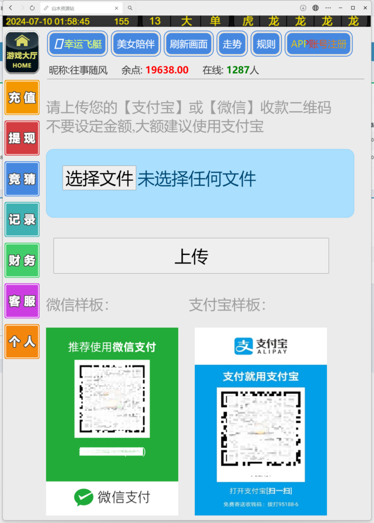 H5飞鸟修复版程序下载插图7