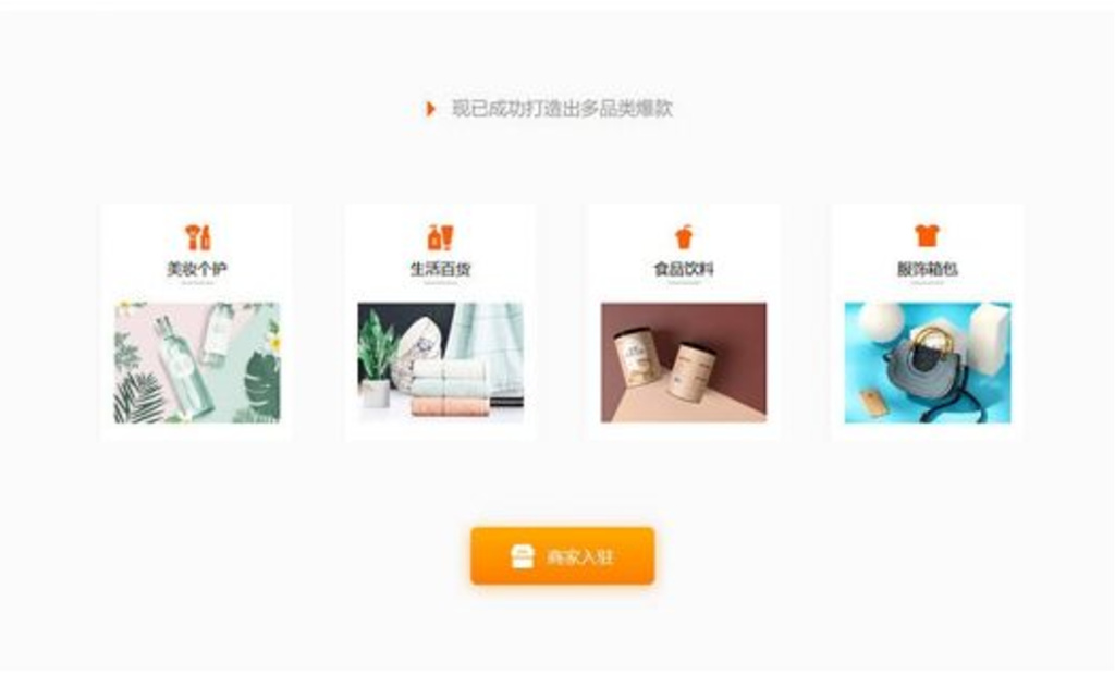 响应式短视频直播带货营销平台类网站源码 dedecms织梦模板 (自适应手机端)插图2 响应式短视频直播带货营销平台类网站源码 dedecms织梦模板 (自适应手机端)插图2