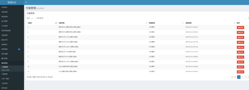 H5飞鸟修复版程序下载插图26