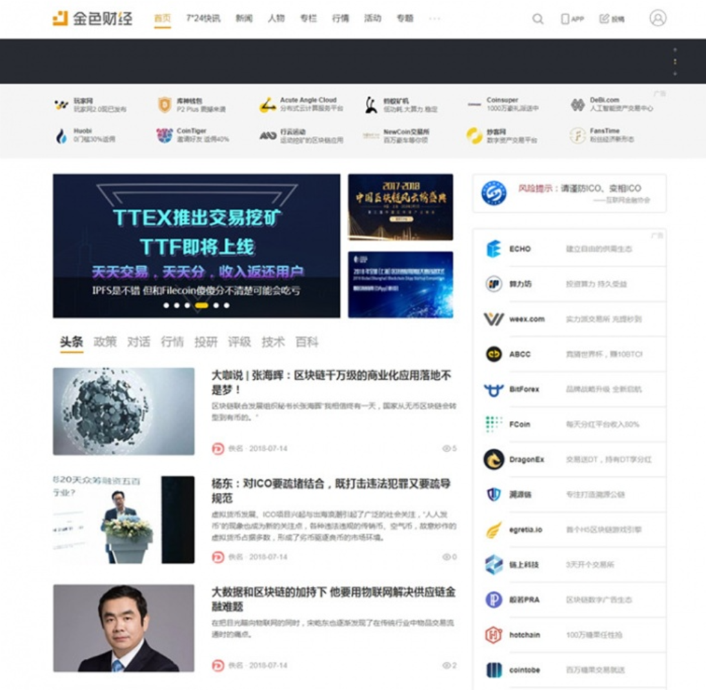 帝国CMS仿金色财经财经综合资讯门户网站整站源码插图 帝国CMS仿金色财经财经综合资讯门户网站整站源码插图