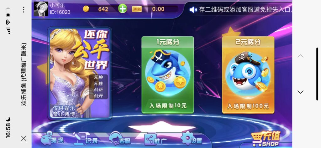 H5捕鱼程序下载+搭建教程插图