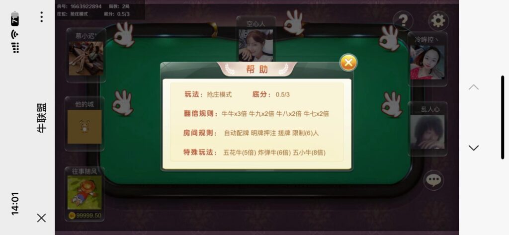 H5牛联盟提现改为上传二维码+搭建教程插图14