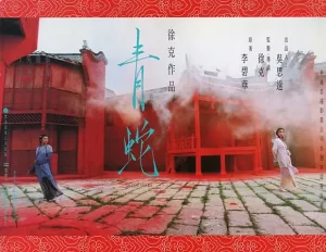青蛇 蓝光原盘REMUX [高码韩版] [国粤双语] [内封简英双字]-山水资源站