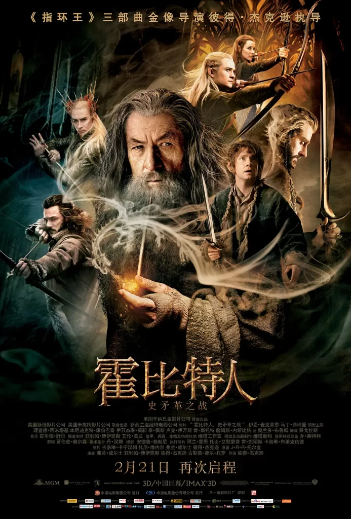 霍比特人2:史矛革之战4K英语中英字幕2013插图 霍比特人2:史矛革之战4K英语中英字幕2013插图