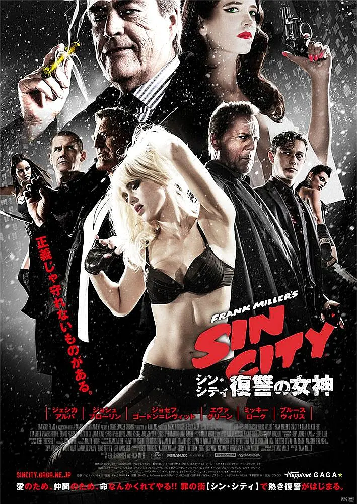 《罪恶之城系列》【1-2部 】【2005-2014】高分动作_犯罪插图1 《罪恶之城系列》【1-2部 】【2005-2014】高分动作_犯罪插图1