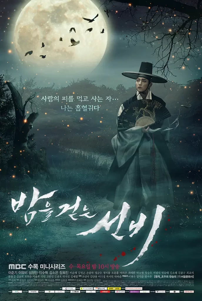 夜行书生 밤을 걷는 선비 (2015)【全20集】【豆瓣7.1】插图 夜行书生 밤을 걷는 선비 (2015)【全20集】【豆瓣7.1】插图