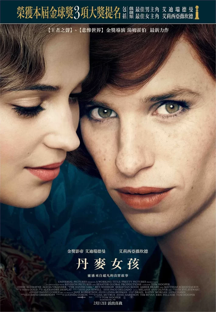 丹麦女孩(2015)中英双字 /剧情 /爱情/ 文艺插图1 丹麦女孩(2015)中英双字 /剧情 /爱情/ 文艺插图1