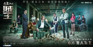 追龙 1-2部合集 剧情 动作 犯罪-山水资源站