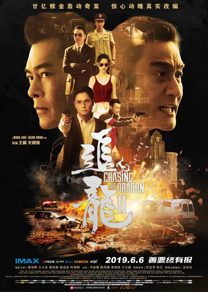 追龙 1-2部合集 剧情 动作 犯罪插图1 追龙 1-2部合集 剧情 动作 犯罪插图1