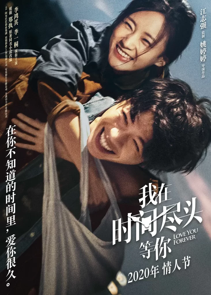 我在时间尽头等你 (2020) 4K 60FPS 高码插图 我在时间尽头等你 (2020) 4K 60FPS 高码插图