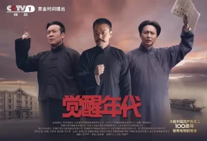 【经典国剧】觉醒年代 (2021)【全43集 4K】【剧情 / 历史】【主演: 于和伟 / 张桐 / 张晚意 / 马启越 / 马少骅 】【豆瓣评分：9.3分】-山水资源站
