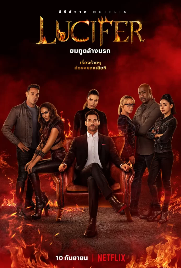 路西法【S01-S06】【美剧】犯罪、奇幻插图1 路西法【S01-S06】【美剧】犯罪、奇幻插图1