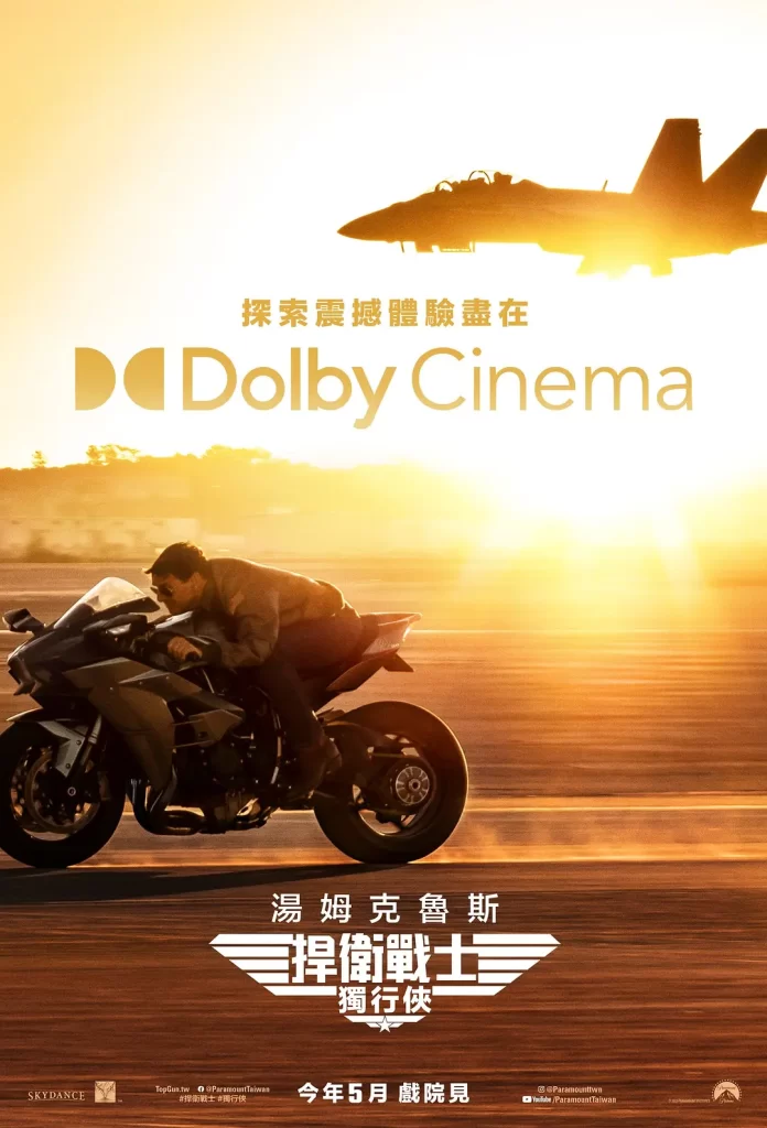 壮志凌云2:独行侠 (2022) 4K HDR BluRay 中英外挂字幕插图1 壮志凌云2:独行侠 (2022) 4K HDR BluRay 中英外挂字幕插图1