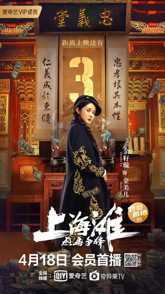 烈马争锋上海滩 (2022) 吕良伟插图1 烈马争锋上海滩 (2022) 吕良伟插图1