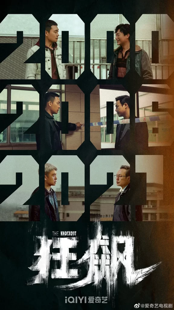 狂飙 (2023) S01 4K 高码率 内封中字插图 狂飙 (2023) S01 4K 高码率 内封中字插图
