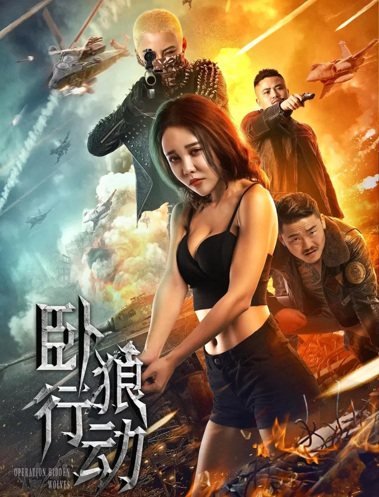 卧狼行动 (2023) 4K插图 卧狼行动 (2023) 4K插图