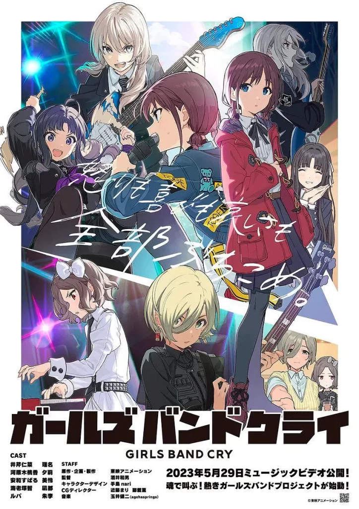 少女乐队的呐喊 ガールズバンドクライ (2024).哭泣少女乐队【全13集】插图 少女乐队的呐喊 ガールズバンドクライ (2024).哭泣少女乐队【全13集】插图