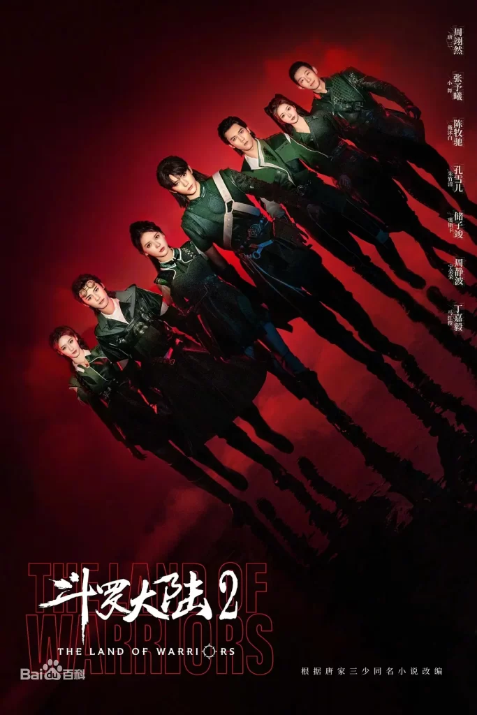 斗罗大陆2：绝世唐门 [更新58+导演剪辑版]【附1】插图1