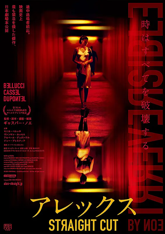 不可撤销 未删减版(2002)1080P插图1 不可撤销 未删减版(2002)1080P插图1
