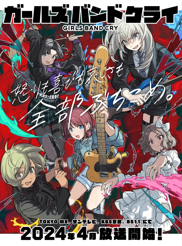 少女乐队的呐喊 ガールズバンドクライ (2024).哭泣少女乐队【全13集】插图1 少女乐队的呐喊 ガールズバンドクライ (2024).哭泣少女乐队【全13集】插图1