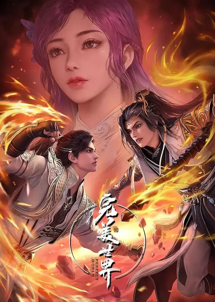 完美世界 4K 【更新170】#国漫 #剧情 #奇幻插图 完美世界 4K 【更新170】#国漫 #剧情 #奇幻插图