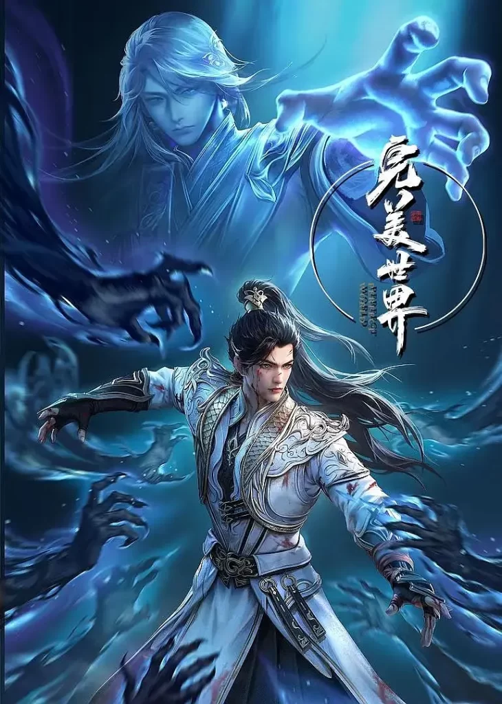 完美世界 4K 【更新170】#国漫 #剧情 #奇幻插图1 完美世界 4K 【更新170】#国漫 #剧情 #奇幻插图1