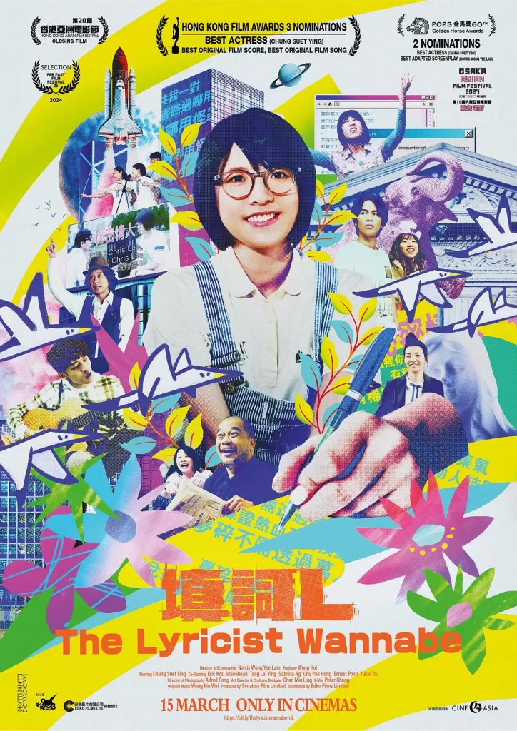 填词L 填詞L (2023) 1080 港影 钟雪莹 / 陈毅燊 / 吴冰 / 邓丽英 / 陈书昕插图1 填词L 填詞L (2023) 1080 港影 钟雪莹 / 陈毅燊 / 吴冰 / 邓丽英 / 陈书昕插图1