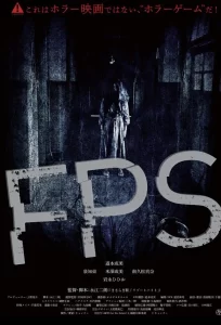 FPS [2024][日本 恐怖]-山水资源站