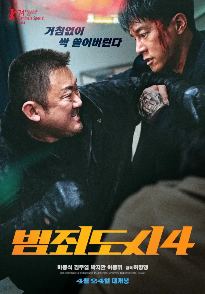 犯罪都市4(2024)【马东锡/金武烈/李东辉】【1080P】韩语.附1~3部插图1 犯罪都市4(2024)【马东锡/金武烈/李东辉】【1080P】韩语.附1~3部插图1